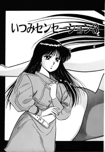 Page 9 of Itsumi Sensation 3 - preview thumbnail