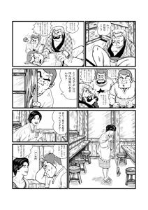 Page 15 of Nishihagi Komachi - preview thumbnail