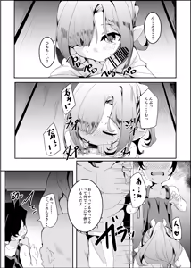 Page 16 of Punitto Fundoshi Matsuri ni te. - preview thumbnail