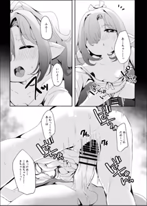 Page 19 of Punitto Fundoshi Matsuri ni te. - preview thumbnail