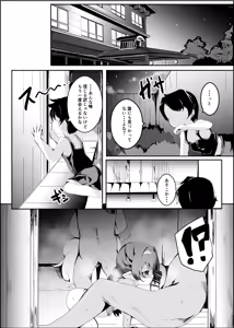 Page 7 of Punitto Fundoshi Matsuri ni te. - preview thumbnail
