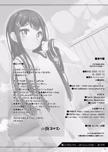 Page 26 of Kodomo Onsen -Saori-chan no Baai- - preview thumbnail