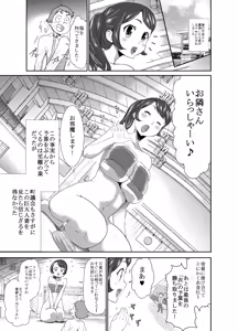 Page 7 of Kyojo Megamori! - preview thumbnail