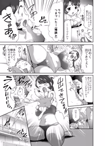 Page 9 of Kyojo Megamori! - preview thumbnail
