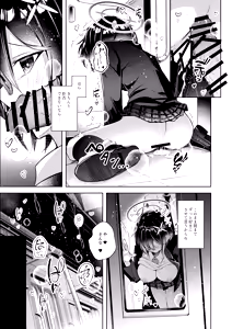 Page 16 of Warui Ko 5 - preview thumbnail