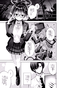 Page 2 of Warui Ko 5 - preview thumbnail