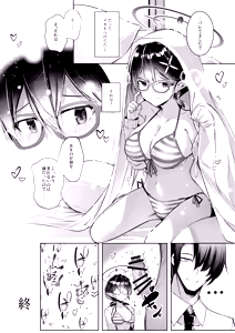 Page 23 of Warui Ko 5 - preview thumbnail
