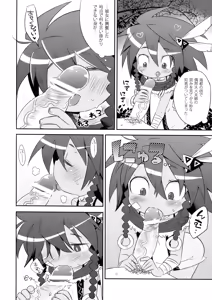 Page 8 of Fresh Gari Cure - preview thumbnail