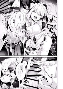 Page 16 of Sensei tte Eroge no Shujinkou Mitai da yo ne. - preview thumbnail
