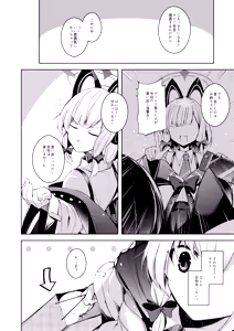 Page 3 of Sensei tte Eroge no Shujinkou Mitai da yo ne. - preview thumbnail
