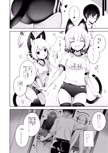 Page 5 of Sensei tte Eroge no Shujinkou Mitai da yo ne. - preview thumbnail