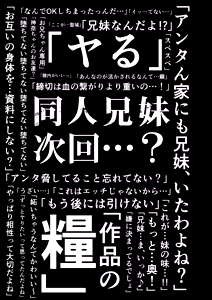 Page 19 of Doujin Kyoudai - preview thumbnail