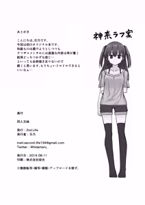 Page 20 of Doujin Kyoudai - preview thumbnail