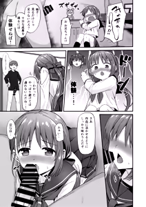 Page 11 of Doujin Kyoudai II. Hajime Kyoudai no Baai - preview thumbnail