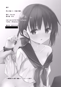 Page 22 of Doujin Kyoudai II. Hajime Kyoudai no Baai - preview thumbnail