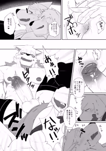 Page 16 of Secret Work (uncensored) - preview thumbnail