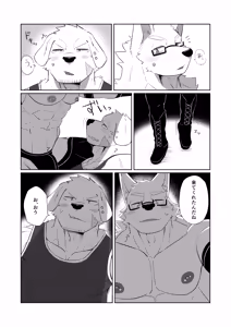 Page 9 of Secret Work (uncensored) - preview thumbnail