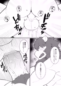 Page 16 of Sexual Punishment Games! (uncensored) - preview thumbnail