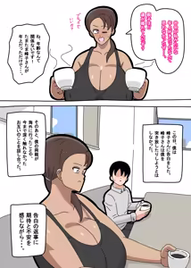 Page 18 of tonari no Mineko-san 1 - preview thumbnail