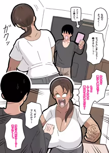 Page 22 of tonari no Mineko-san 1 - preview thumbnail