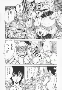 Page 14 of Ageretsu Sentai Buster V - preview thumbnail