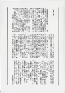 Page 161 of Ageretsu Sentai Buster V - preview thumbnail