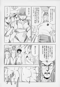 Page 56 of Ageretsu Sentai Buster V - preview thumbnail