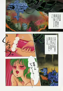 Page 6 of Ageretsu Sentai Buster V - preview thumbnail