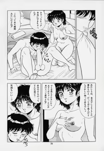 Page 74 of Ageretsu Sentai Buster V - preview thumbnail
