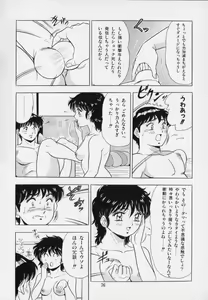 Page 80 of Ageretsu Sentai Buster V - preview thumbnail