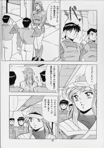 Page 89 of Ageretsu Sentai Buster V - preview thumbnail