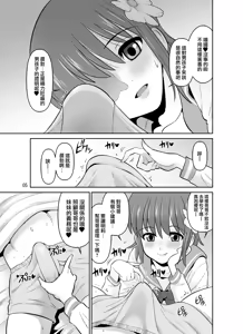 Page 5 of Kyonyuu Ohogoe Imouto Shudou Hairanbi Kyosei Nakadashi Sex | 巨乳哦齁声的妹妹在排卵日被强制中出 - preview thumbnail