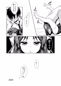 Page 11 of Dere Suku COOL - preview thumbnail