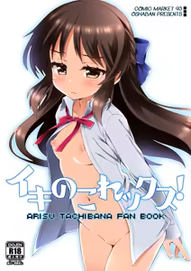 Ikinokorex! — hentai manga cover on Fhentai