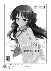 Page 2 of Ikinokorex! - preview thumbnail