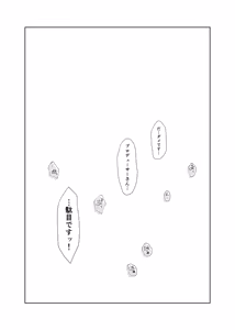 Page 3 of Ikinokorex! - preview thumbnail