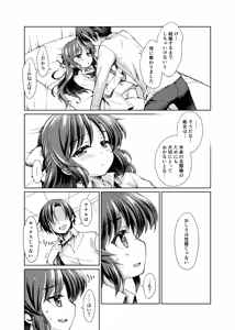 Page 4 of Ikinokorex! - preview thumbnail