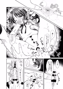 Page 5 of Ikinokorex! - preview thumbnail