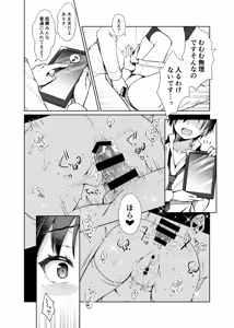 Page 9 of Ikinokorex! - preview thumbnail