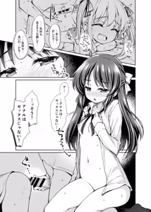 Page 10 of Ikinokorex! - preview thumbnail