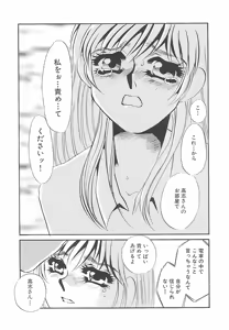 Page 108 of Yurushite | Forgive - preview thumbnail