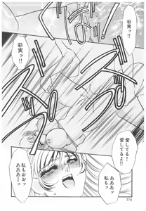 Page 115 of Yurushite | Forgive - preview thumbnail