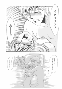 Page 116 of Yurushite | Forgive - preview thumbnail