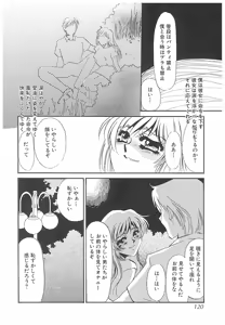 Page 119 of Yurushite | Forgive - preview thumbnail