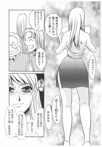 Page 140 of Yurushite | Forgive - preview thumbnail