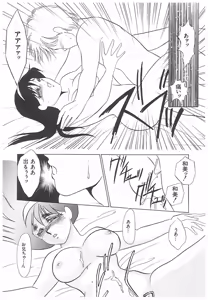 Page 167 of Yurushite | Forgive - preview thumbnail