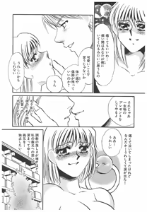 Page 39 of Yurushite | Forgive - preview thumbnail