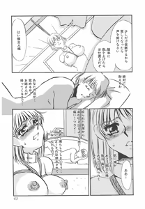Page 42 of Yurushite | Forgive - preview thumbnail