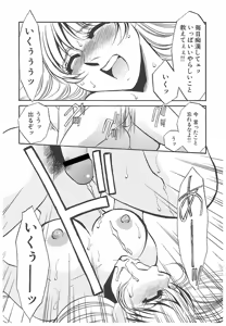 Page 67 of Yurushite | Forgive - preview thumbnail