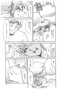 Page 76 of Yurushite | Forgive - preview thumbnail